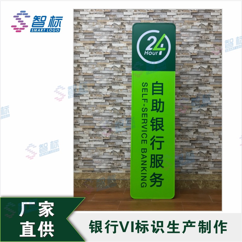 中国邮政储蓄银行24小时竖式招牌 邮储标识标牌 贴膜款灯箱-阿里巴巴
