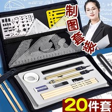 机械制图绘图工具套装圆规工程画图大学生建筑土木尺子分规cad