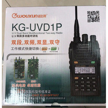 欧讯对讲机KG-UVD1P品牌传输稳定信号显示屏对接设备