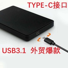 USB3.0硬盘盒子2.5寸笔记本串口SSD免螺丝移动硬盘盒