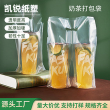 现货批发外卖奶茶打包袋一次性加厚透明打包塑料袋单杯双杯手提袋