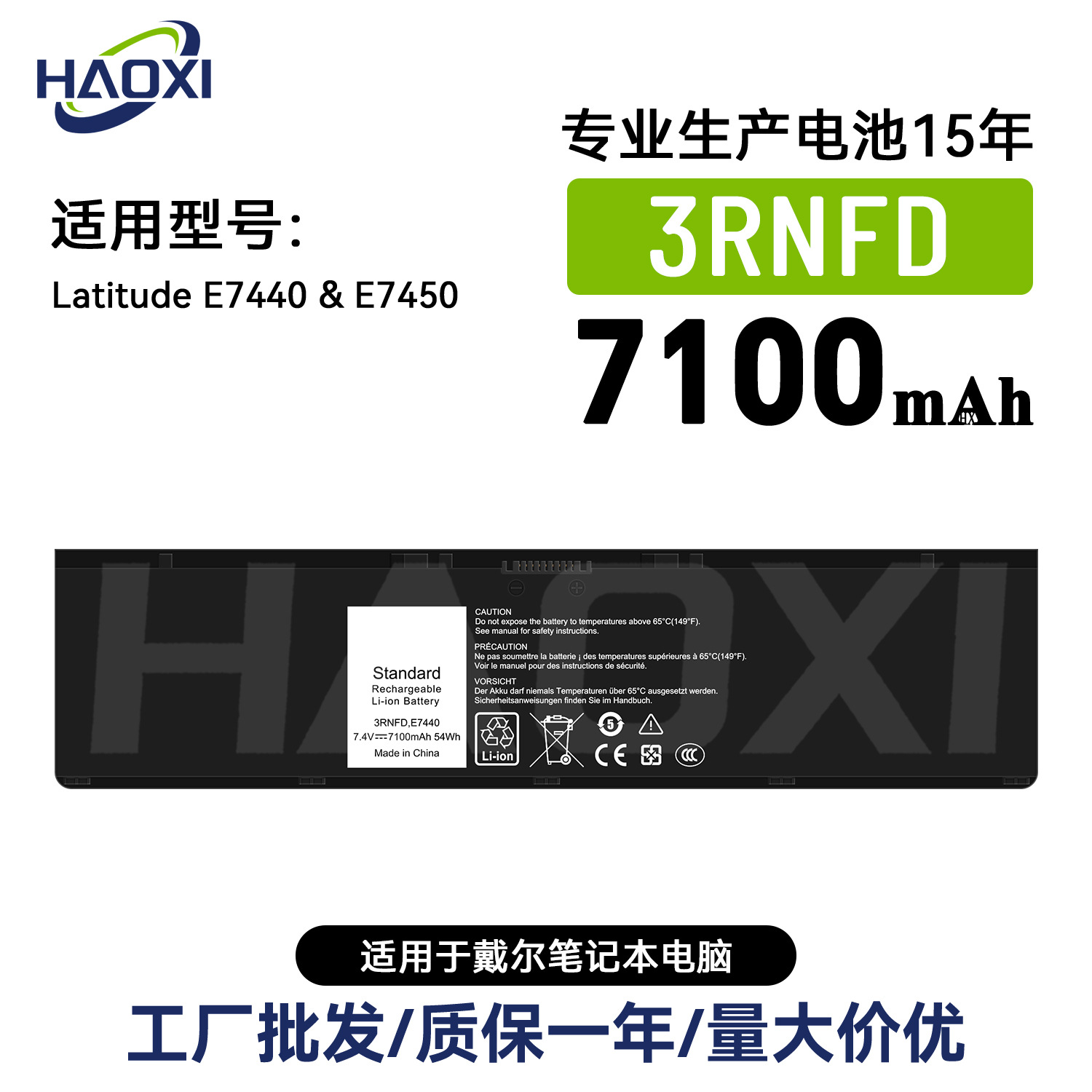 3RNFD适用戴尔耐用笔记本电池Latitude E7440/E7450工厂直销批发