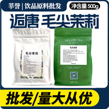 逅唐茶叶信阳毛尖茉莉绿茶茶叶500g商用奶茶店专用材料