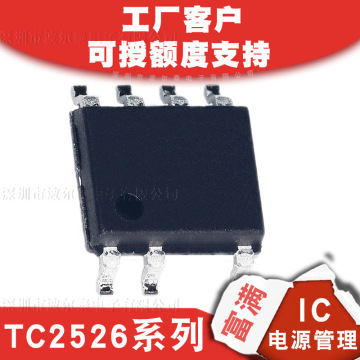 富满代理tc2526系列sop-7 原边反馈psr开关电源控制ic 兼容sd8530