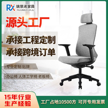人体工学椅定制现代简约弓形电脑老板椅会议室办公室椅椅子批发