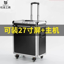 金航空箱主机显示屏运输行李箱手提收纳箱台式电脑收纳行李箱