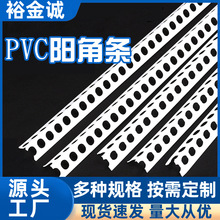 PVC阳角护角条防撞耐磨白色防水耐冲击阳角条抗压抗变形厂家批发