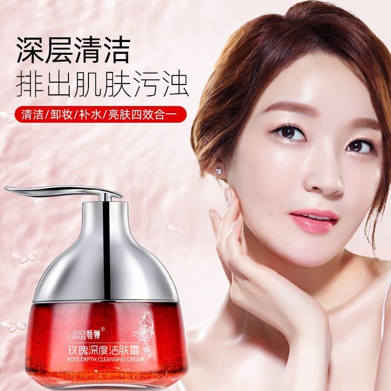 玫瑰深度清洁啫喱霜温和深层清洁水感敏感肌洁肤霜卸妆油去黑头涂