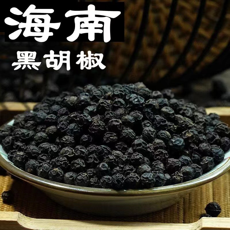 正宗海南特产黑胡椒粒500g牛排调料烧烤家用可研磨器5人份1周2次