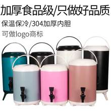 新款奶茶保温桶logo奶茶桶加厚保温不锈钢茶水桶奶茶店用品