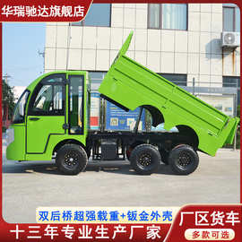 供应5T自卸电动货车 厂区搬运车 物料仓库周转车 多款式载重可选