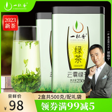 2023新茶云雾绿茶明前茶叶绿茶500g自己喝官方正品旗舰店