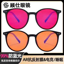 99%电竞防蓝光pc镜片ar抗反射辐射褪黑素助睡眠cp插芯tr90眼镜框