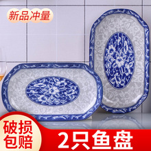 2只鱼盘子套装 碗盘组合家用陶瓷碟子创意餐具水果盘大号汤碗汤勺