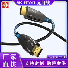 8K hdmi高清线 HDMI2.18k音频转换器光纤线高清投影仪家用连接线