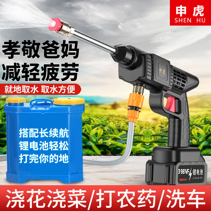 无线洗车机高压水枪车载家用便携充电式带锂电池打农药消毒清洗机