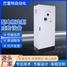 配电柜 自动化成套电气非标可订 成套配电柜变频开关配电柜厂家