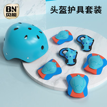 儿童头盔护具骑行防护套装轮滑护具头盔组合装车篮脚撑配件
