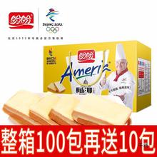 盼盼梅尼耶干蛋糕1000g整箱休闲食品早餐面包奶香味饼干零食小吃