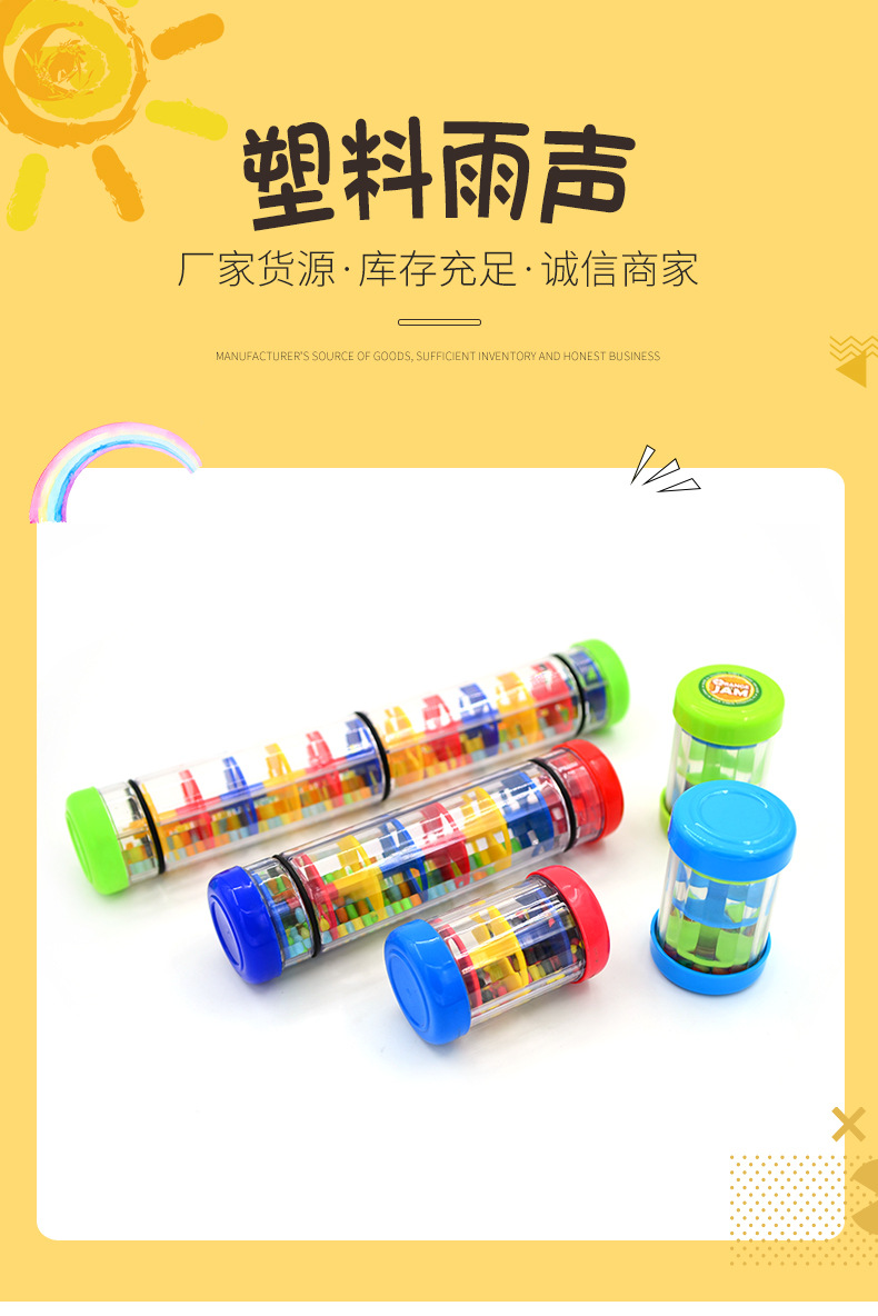打击乐器 奥尔夫乐器 雨声筒 塑料雨声器 仿声教具 音乐教室