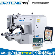 厂家出品套结机唐装旗袍打扣专用自动锁扣机中山装太极服装一字扣