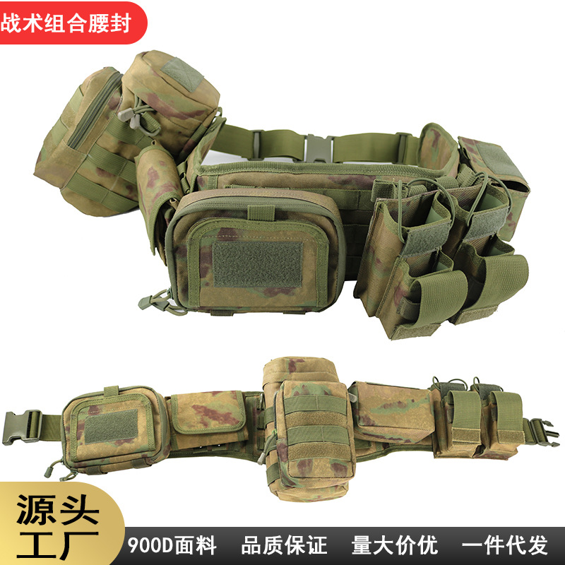 迷彩战术腰封户外MOLLE组合腰带多功能携行装备收纳五件套工具包