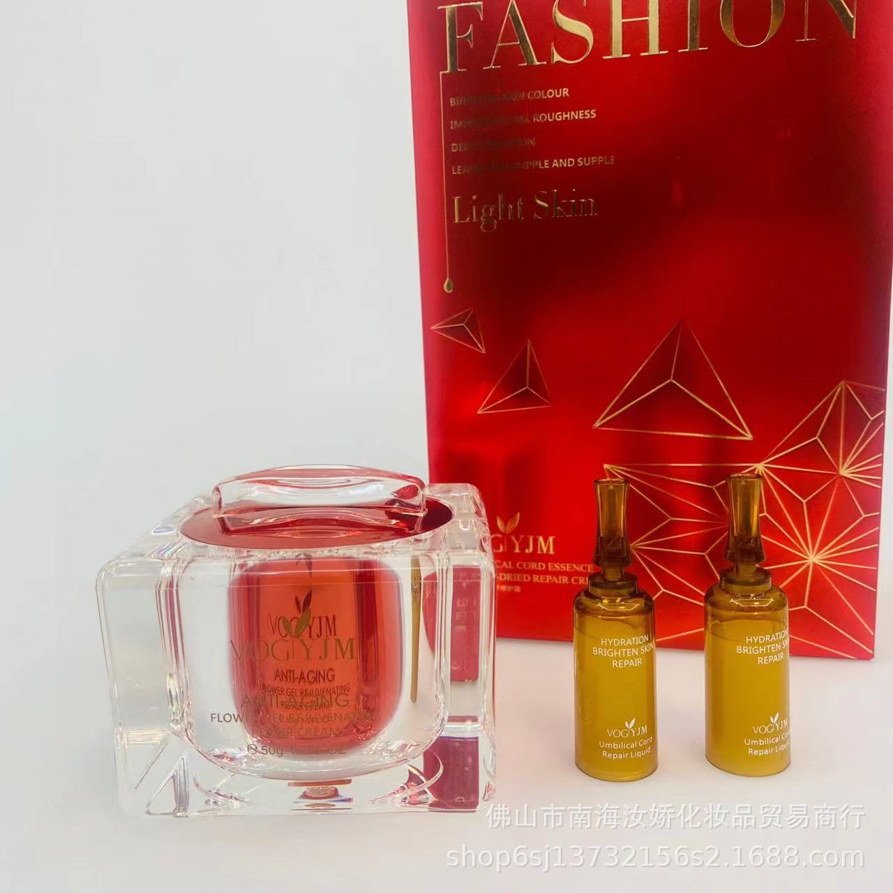 香港永九美大红瓶护肤品脐带血修护霜保湿提亮补水男女新品