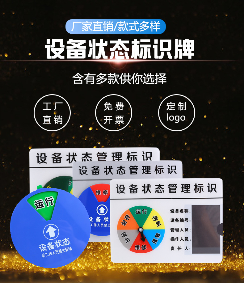 工厂设备管理标识磁性管理标识卡设备指示牌亚克力设备状态标识牌