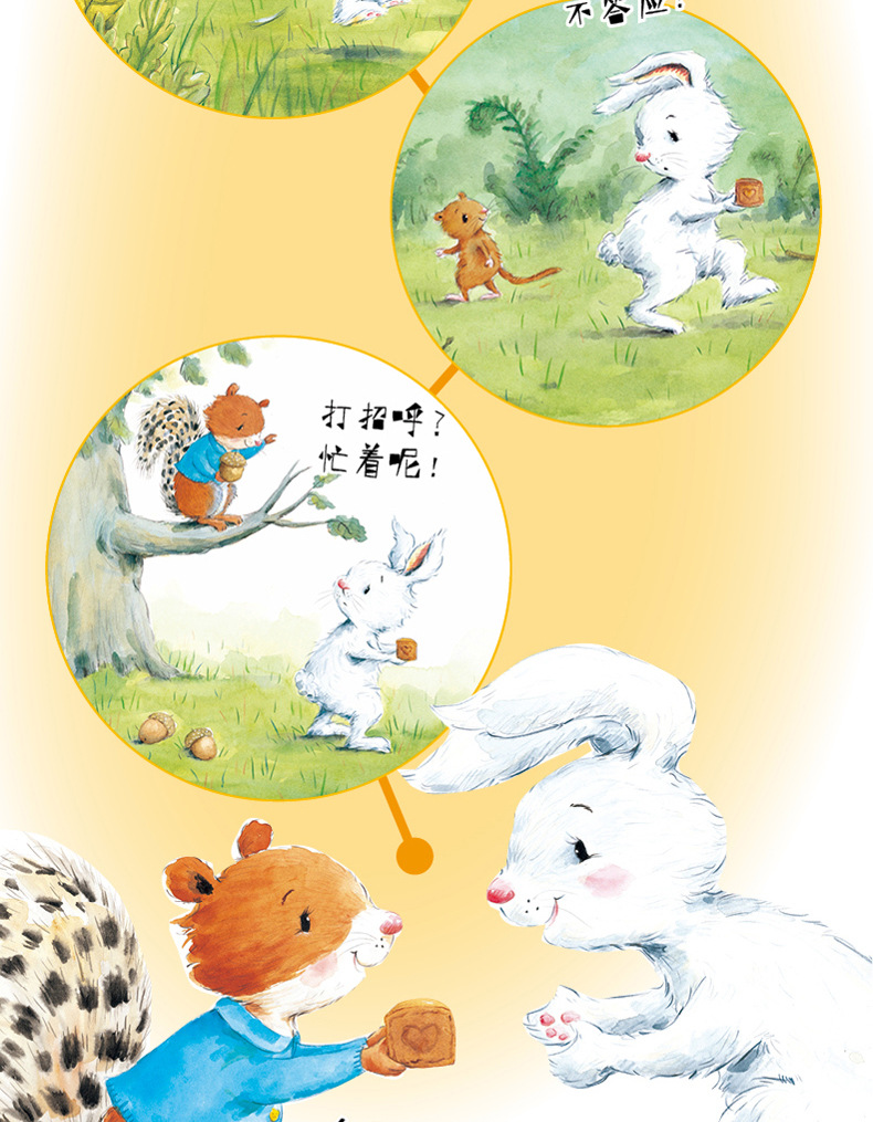 意林 巴比兔系列成长绘本 套装3本 儿童绘本 红房子儿童图书奖获