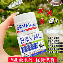 日本vml环保驱蚊剂防叮剂香茅精油孕妇儿童植物室内蚊子膏防蚊液