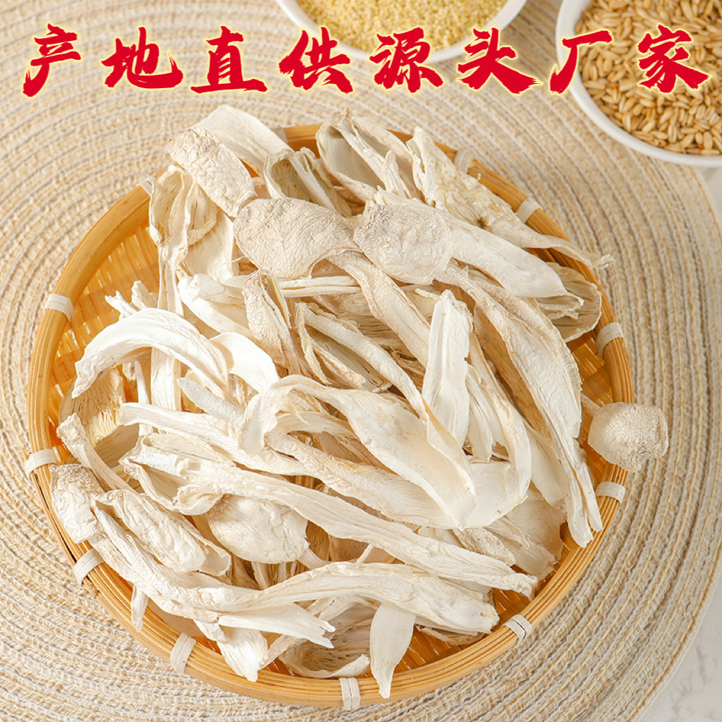 古田鸡腿菇干货10斤装散货批发无硫鸡腿菇煲汤食材食用菌干货批发