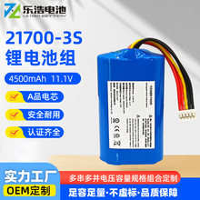 21700-3S锂电池4500mah 11.1v容量共享童车玩具滑板平衡车对讲机