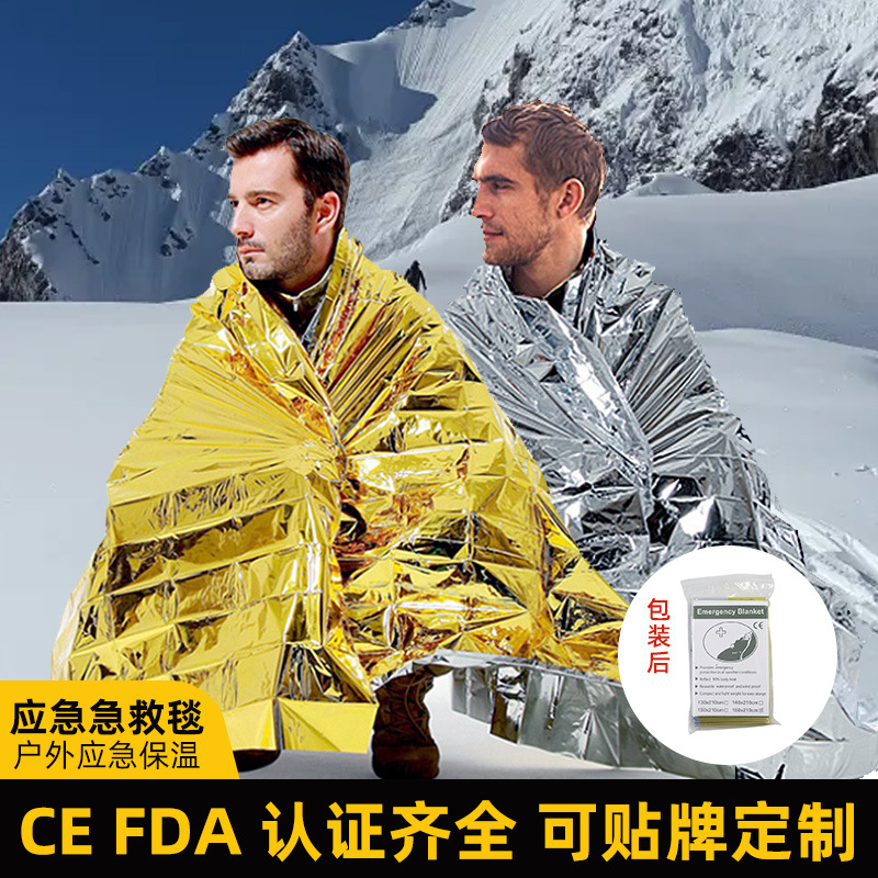 Outdoor Disposable Portable Emergency Blanket Survival Blanket Camping Sun Protection Emergency Blanket Insulation Blanket Factory Wholesale