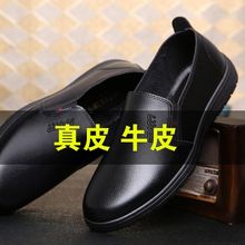 WZXSK【真皮牛皮 】春秋休闲皮鞋男鞋平底防水防滑工作鞋厨师鞋懒