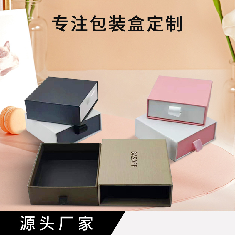 高档珠宝首饰盒抽拉盒戒指耳环耳钉手链现货包装饰品盒设计logo