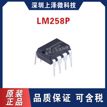 LM258P   运算放大器 双通道  全新现货--芯片