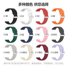 【现货】适用于华为watch3/watch4/GT4硅胶表带16/18/20/22/24MM