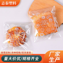 面包袋子透明自封自粘袋表情包装袋烘焙面包袋小饼干包装袋100枚