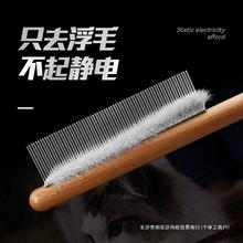 猫梳毛专用梳子梳毛刷清理神器宠物用品狗猫咪去浮毛布偶长毛排梳