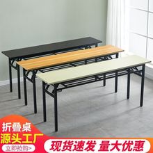 折叠桌子免安装长方形培训桌吃饭桌子简易学习桌家用书桌摆摊桌子