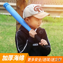 棒球棒儿童道具户外练习架早操软式棒球棍成人比赛体操棒海绵棒