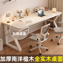 实木电脑桌子长方形办公桌简约现代学习桌双人书桌台式电竞写字桌