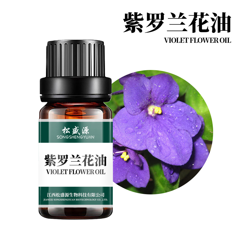 厂家现货紫罗兰花油 油溶性 紫罗兰油 植物精油 10ml oem批量
