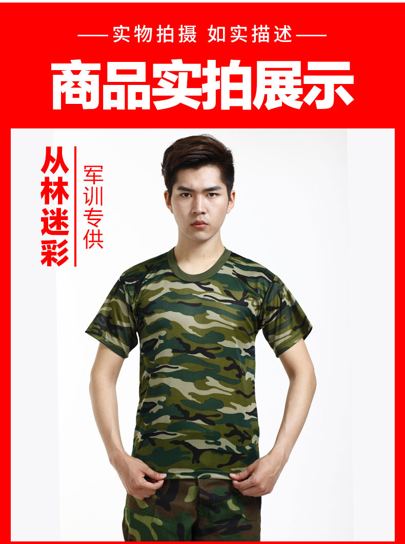 军训短袖套装_14.jpg