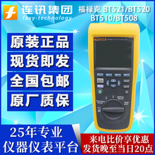 FLUKE BT508/BT510福禄克BT520/BT521蓄电池内阻测试仪 原厂质保