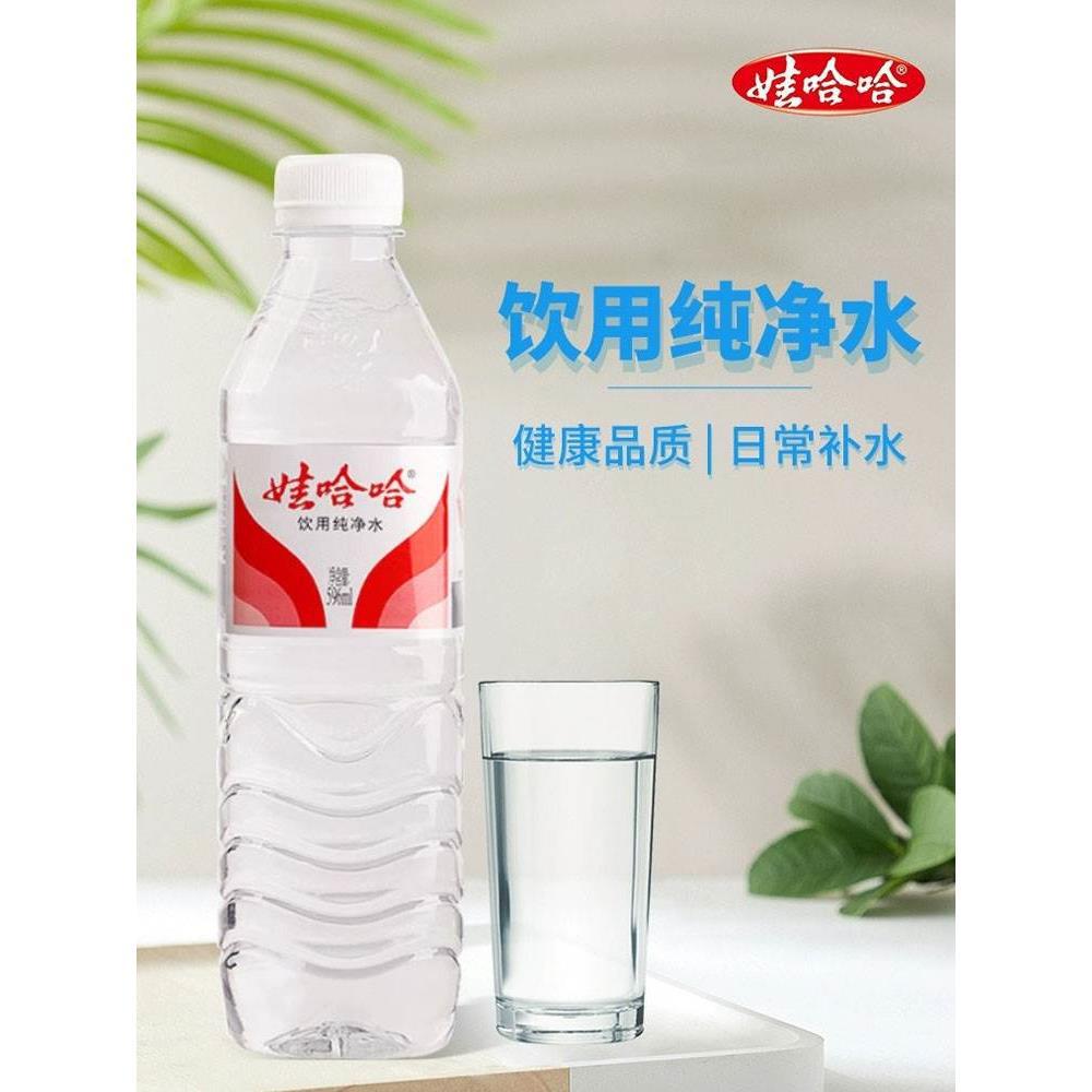 娃哈哈饮用纯净水596ml*24瓶整箱哇哈哈非矿泉水饮品解渴便携可乐