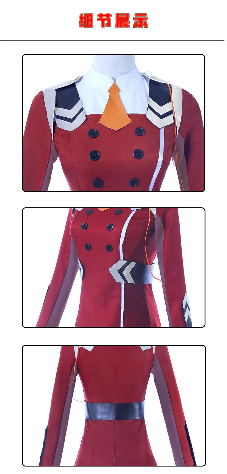 darling in the franxx 国家队02 女主制服 鹤望兰 cosplay服装