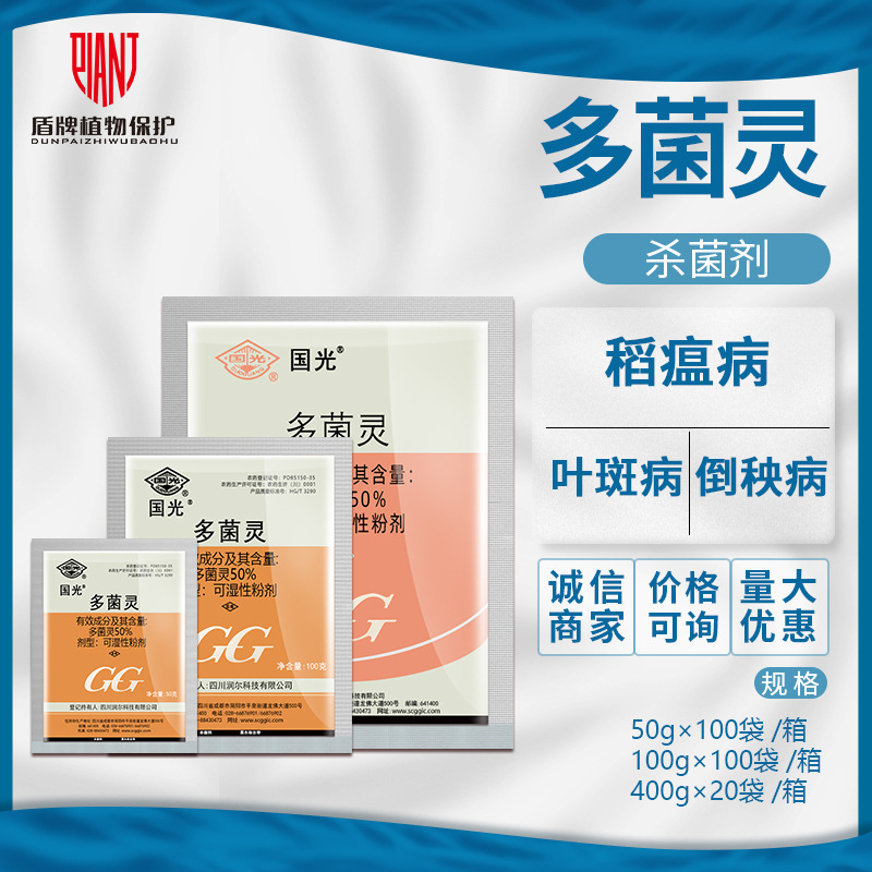 欧元20鱼包80川宁茶100包克x50包活仕wdf20爱时乐卷心酥50国光多菌灵