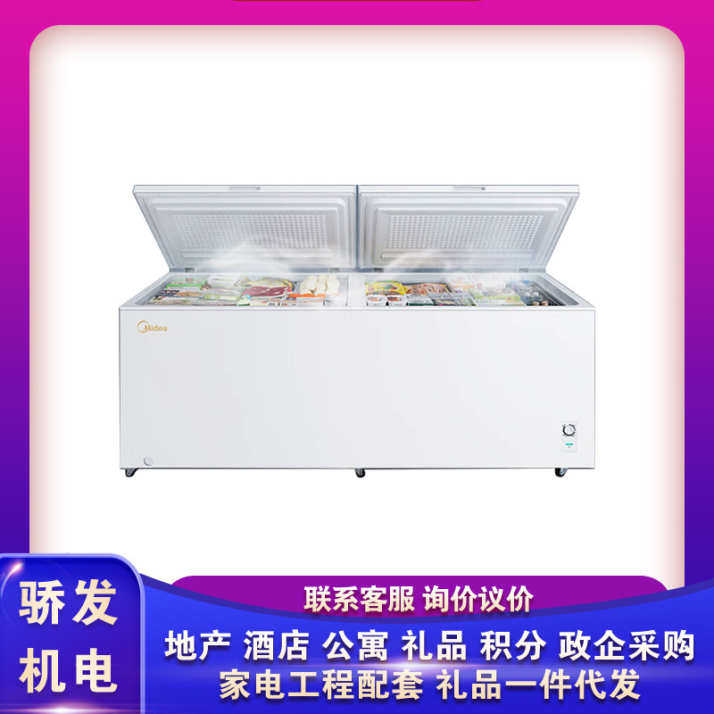 的 bd/bc-719dkm(e)卧式冷柜商用家用大容量保鲜冷冻冷藏-阿里巴巴