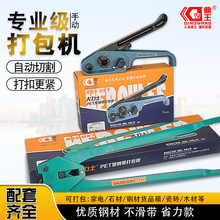 鼎王PET塑钢带手动铝合金打包机拉紧器钳子套装托盘打包机